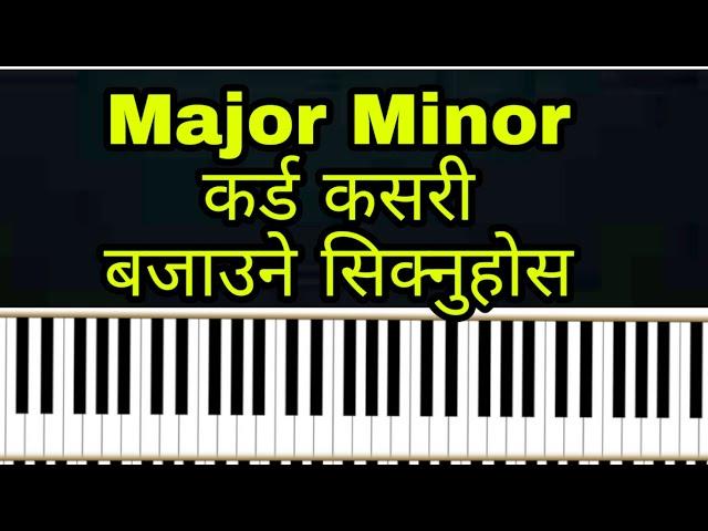 How to play Major and Minor chord Nepali piano lesson 3