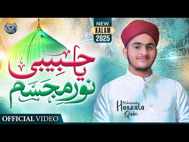 Ramzan Naat 2025 | Ya Habibi ﷺ Noore Mujassam | Muhammad Hanzala Qadri