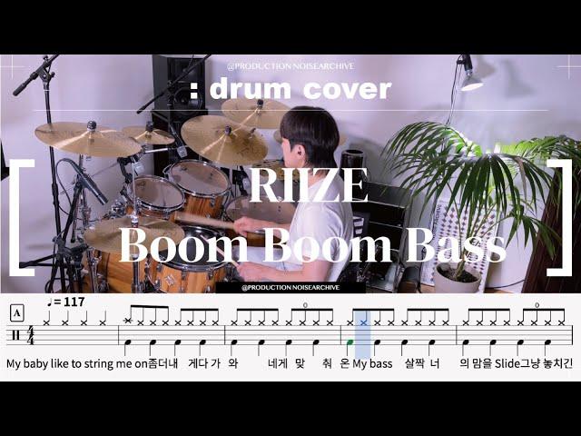 RIIZE(라이즈)-Boom Boom Bass 드럼커버(연주,악보,drumcover)