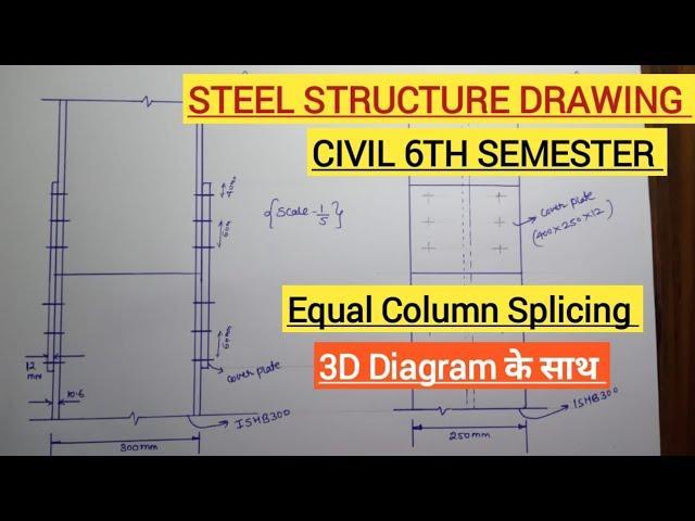 Steel Structure Drawing Upbte Civil 6th Semester || Equal Column Splicing Drawing ||Dss Drawing