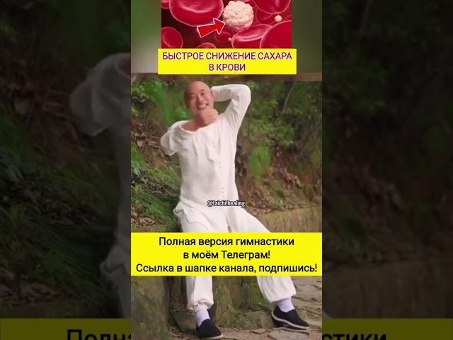 Как быстро снизить сахар в крови с помощью упражнений?⬇️#диабет #инсулин #сахарвкрови