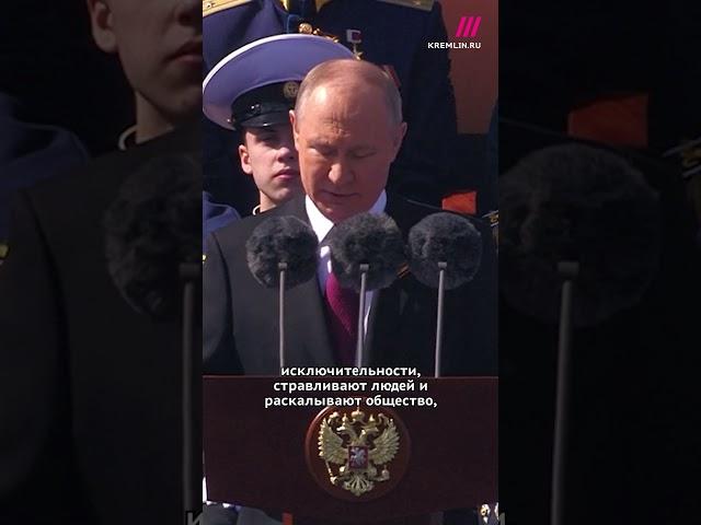 Речь Путина 9 мая на Красной площади #shorts #9мая #путин #парад