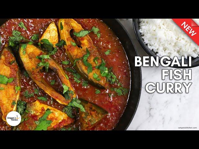 Bengali Fish Curry | Fish Curry Recipe | Bengali Fish Curry Recipe | Fish Curry Bengali Style