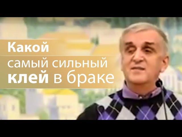 Какой самый сильный клей в браке - Виктор Куриленко