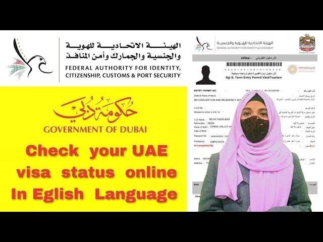 How to check UAE visa status online. check validity with passport number in (English)