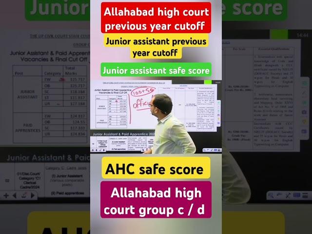 AHC Group C and D Vacancy 2024 | Allahabad High Court Group C & D Previous Year Cut Off | #rwa #2024