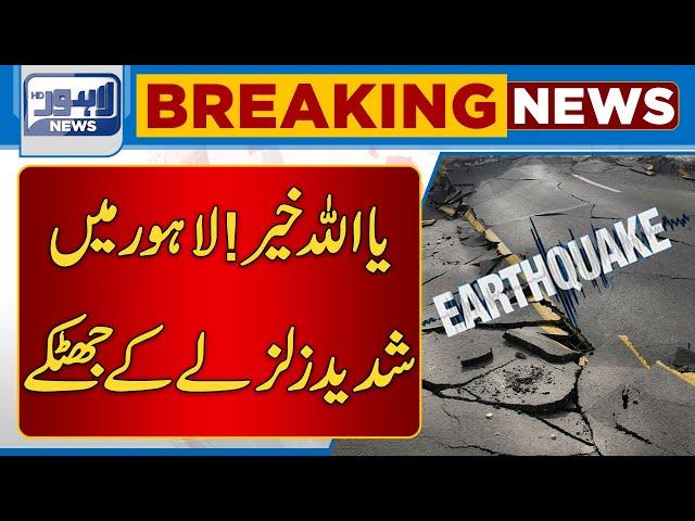 Breaking News ! | Severe Earthquake Shocks In Lahore And Its Surroundings