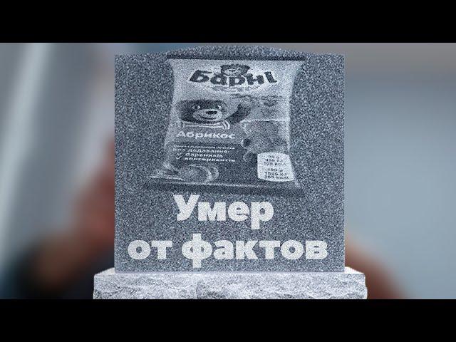 Папич уничтожил барни