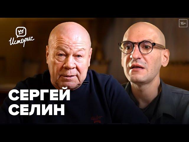 Сергей Селин — о возвращении в театр, «Гусарской балладе», современных сценариях и патриотизме