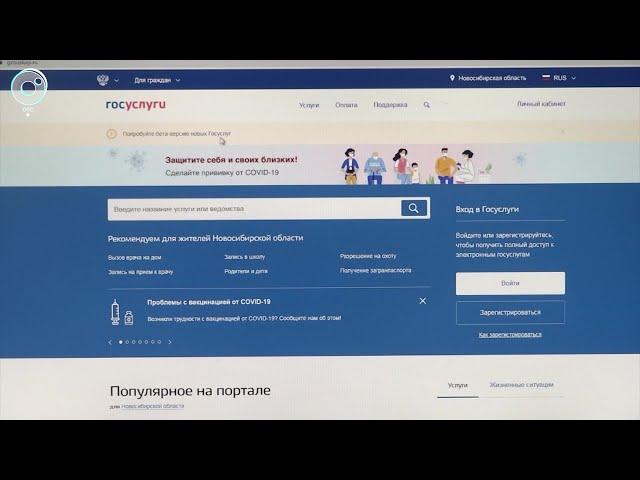 Жителям региона напомнили, как получить сертификат о вакцинации против COVID-19