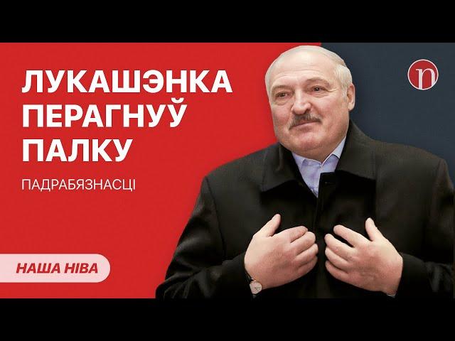 Лукашэнка дагуляўся / Сын супраць бацькі: скончылася трагедыяй / Небяспечныя госці ў Беларусі