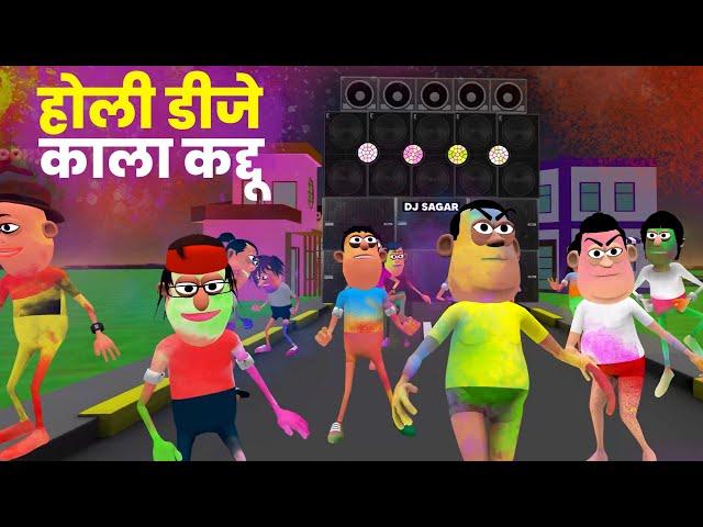 होली डीजे || Holi Dj Song || Kala Kaddu Dj Wala || Kala Kaddu Holi || Dj Sagar Cg || Cg Holi Dj Song