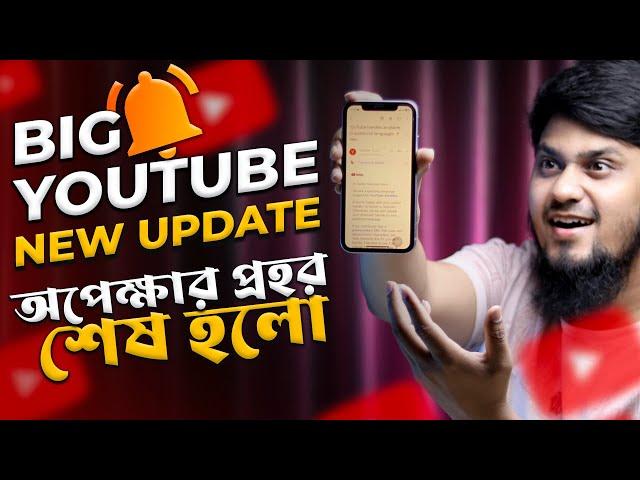 Big YouTube New Update   বাংলা ভাষার সবার জন্য সুখবর 