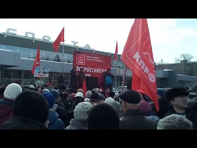 Митинг 23 марта 2019 г Самара