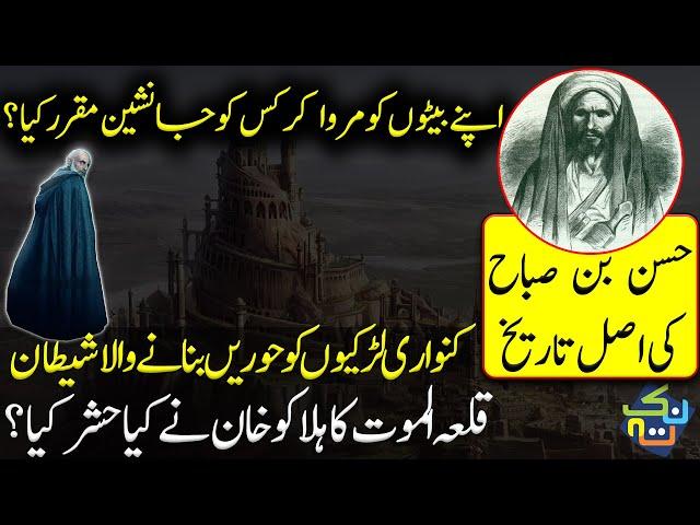 Hassan Bin Sabah and His Paradise’s Real History | Uyanis Boyuk Seljuklo | Madiha Iqbal