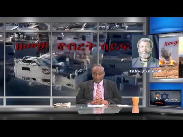 IETV LIVE NEWS 14/11_ FASIL