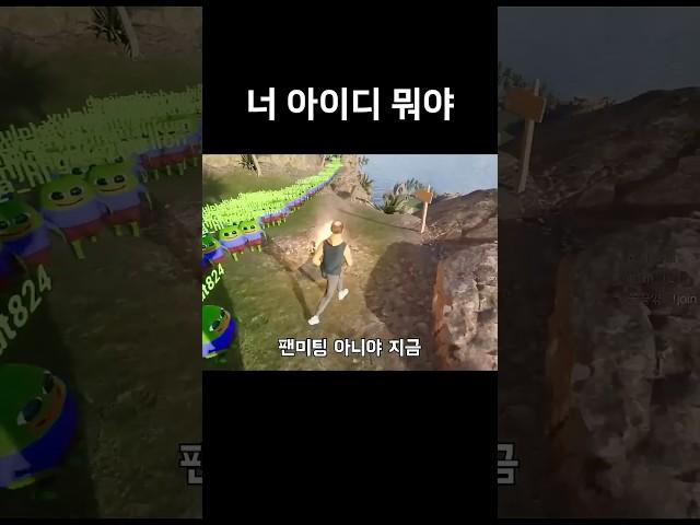 너 아이디 뭐야