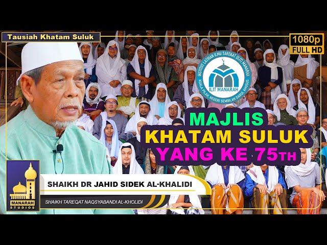 Kelebihan Orang Yang Bersuluk - Shaikh Dr Jahid Sidek Al-Khalidi