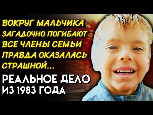 ДЕЛО, КОТОРОЕ ПОТРЯСЛО ВСЕХ... Реальная История Из Москвы 1983 года