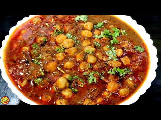 शादी वाले हलवाई जैसे छोले की Secret रेसिपी /Chole Recipe in hindi /Chole Bhature Recipe-Chhole-Chole