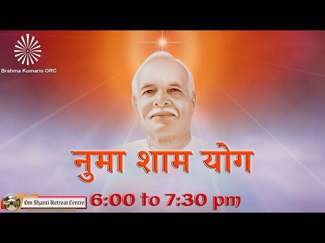 Live : नुमाशाम योग  Evening Meditation Daily  from Om Shanti Retreat Centre,Delhi-NCR 16-05-2024