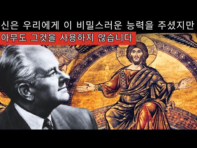 모든 것이 바뀔 것입니다. 이것을 배우고 나면... 지금 바로 신성한 힘을 활성화하세요