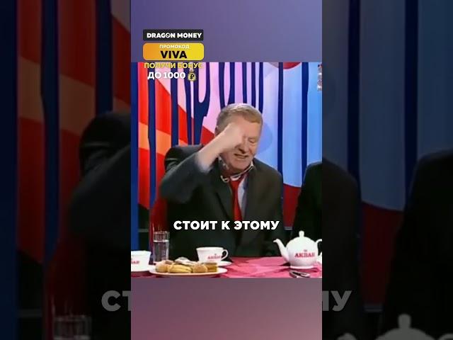 ЖИРИНОВСКИЙ ЖЕСТКО УНИЗИЛ АМЕРИКУ
