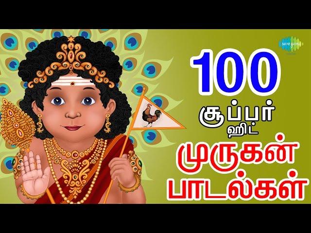 Top 100 - Murugan Songs - Tamil | முருகன் பக்தி பாடல்கள் | One Stop Jukebox