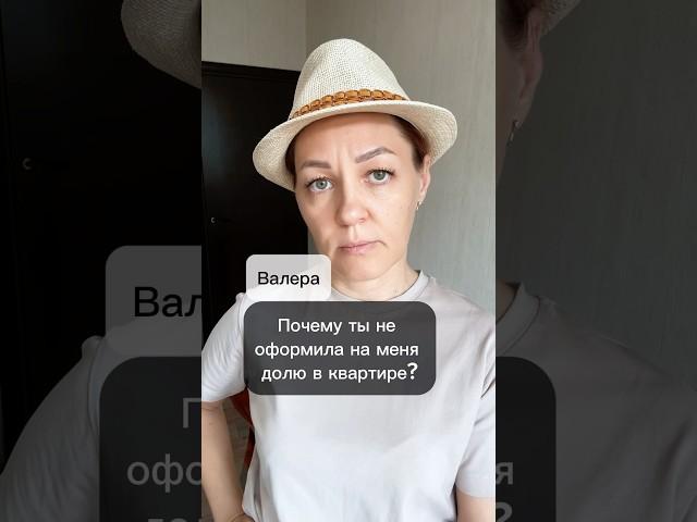 Мужчина не захотел жениться и остался без доли в квартире.