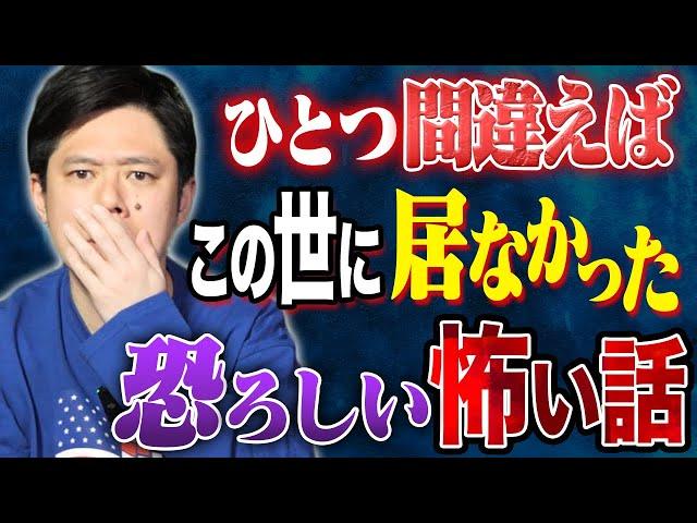 【好井まさお】ヒトコワ3本！包丁を持った男・すぐそこに凶悪犯罪者・危険なおもちゃ、、身近に潜む怖い話