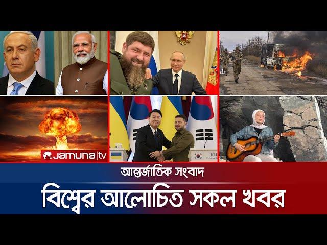 একনজরে বিশ্বের আলোচিত সব খবর | Jamuna i-Desk | 21 June 2024 | Jamuna TV