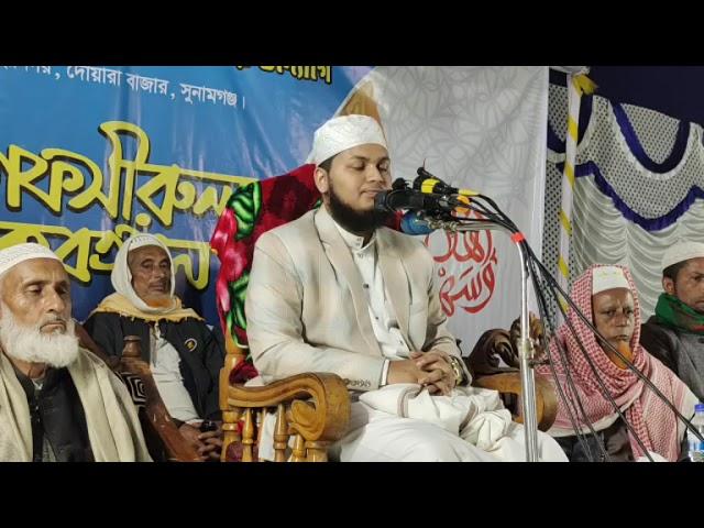 Maulana kari Junaid Al Habib | Notun Oaj 17/12/2024