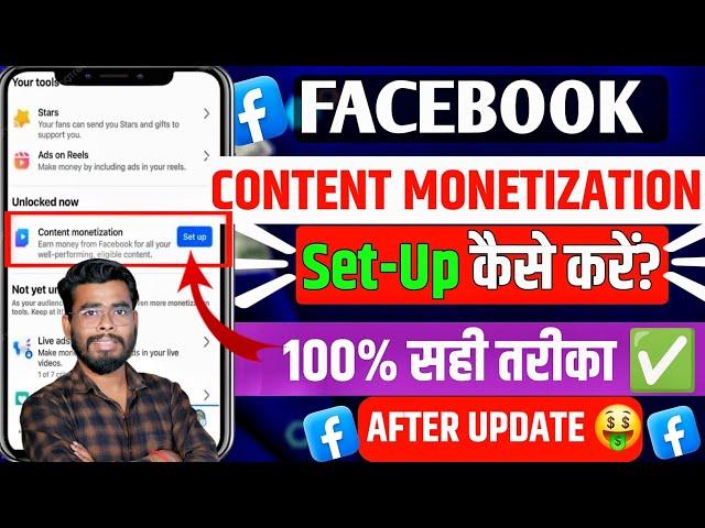 Facebook Content Monetization Setup | Content Monetization Setup | Facebook Content monetization