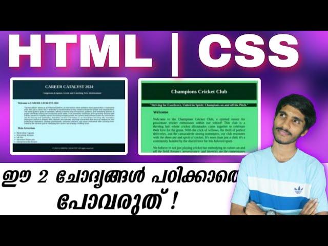 2024 SSLC IT EXAM | WEBPAGE| HTML & CSS | Important questions