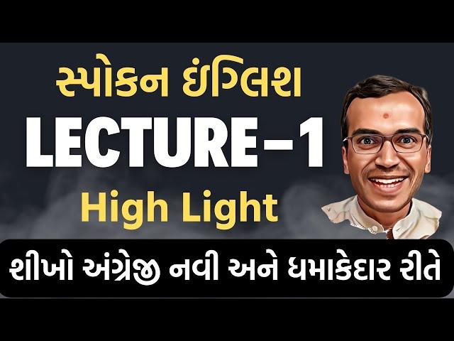 Spoken English Lecture 001 Highlight | Harsh Barasiya