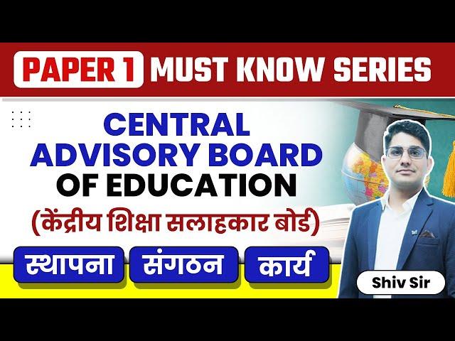 Central Advisory Board of Education (CABE) MCQs | UGC NET Paper 1 2023 Must Know Series | Shiv Sir