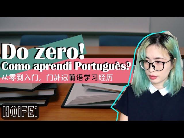 How I learned Brazil Portuguese when I live in Brazil? I knew nothing about Portuguese before.