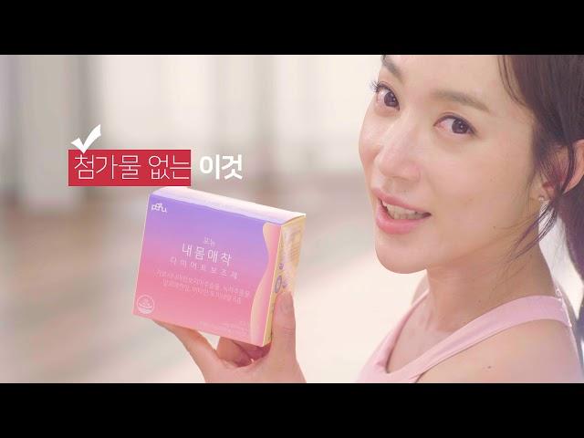 저렴한영상제작 [이지프로덕션] 동은봇 김동은 원장의 포뉴 내몸애착 광고 #건강기능식품 #다이어트제품 #다이어트 보조제