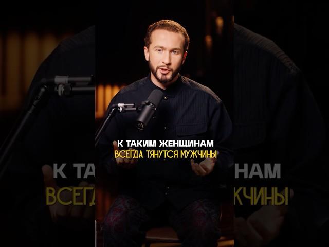 Каких женщин мужчины хотят всегда? Главный секрет привлекательности! #отношения #привлекательность