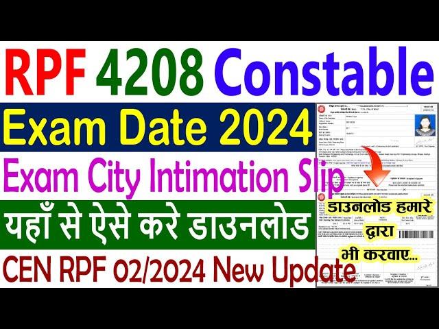 RPF Constable Exam Date 2024 Admit Card || RPF Exam City 2024 || RRB Constable Exam Date 2024