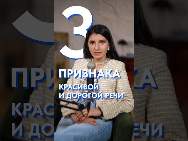Эти 3 признака говорят ВСЁ о вашей речи! #речь #риторика #грамотнаяречь