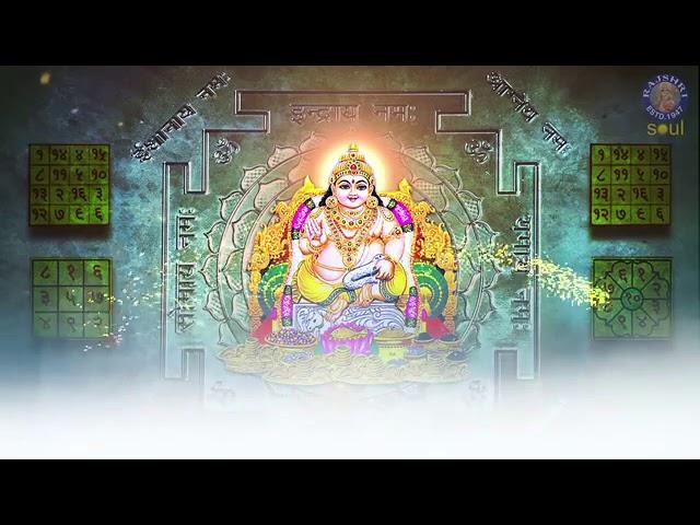 Lakshmi Kuber Mantra 108 Times