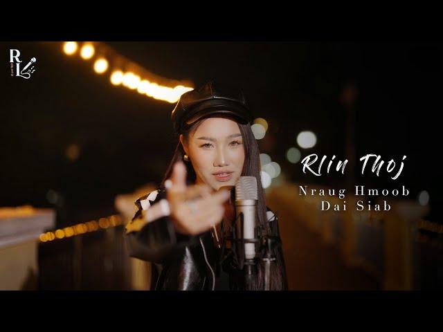 Nraug Hmoob Dai Siab -  R-Lin Thoj | Cover girl version [Official MV]