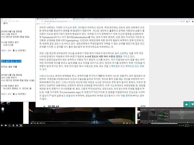 촙TV 컨텐츠 읽기  - 성격장애 - 자기애성