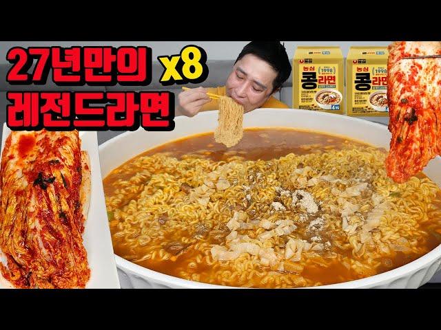 레전드라면 8개 끓이고 매운김치 밥도 말았습니다  김치 콩라면 먹방 korean noodles ramen mukbang eating show