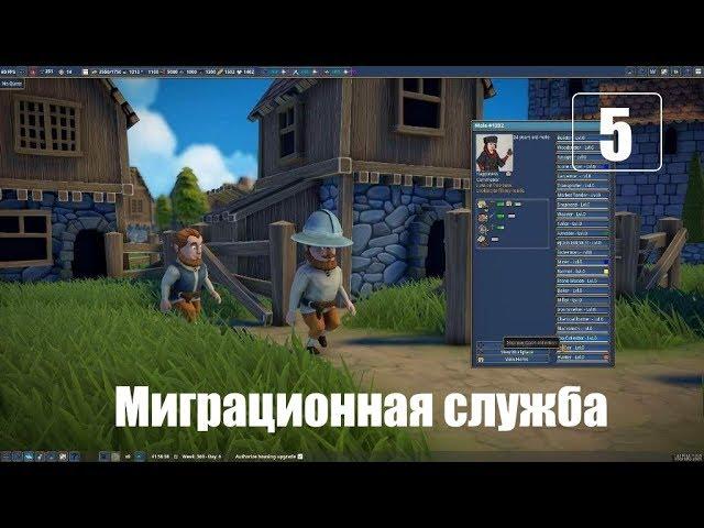 Foundation: Миграционная служба Эпизод 5