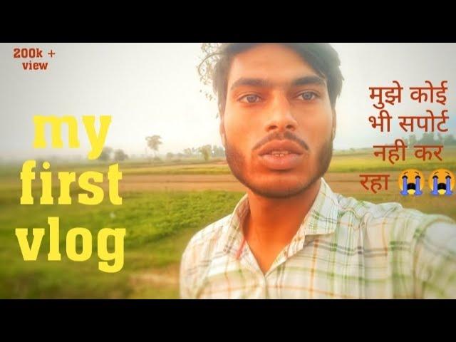 my first vlog 3rd leher|| my first vlog ki teeshri leher||@Active rahul