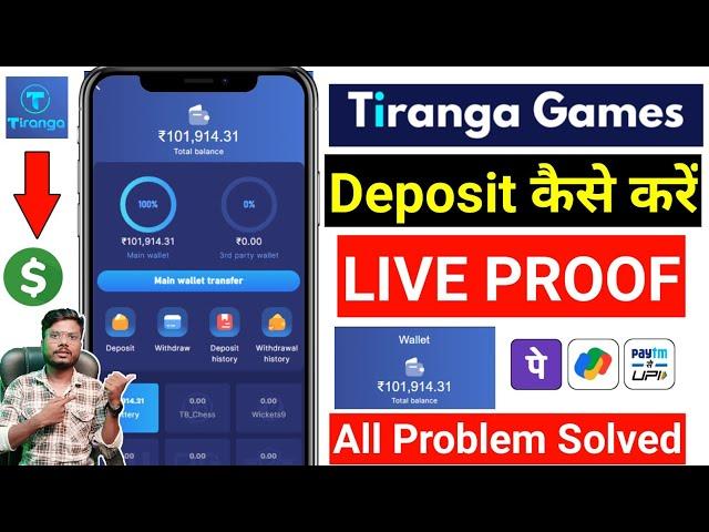 Tiranga App Me Deposit Kaise Kare | Tiranga Game Recharge Kaise Kare | Tiranga App Me Paisa Add kare