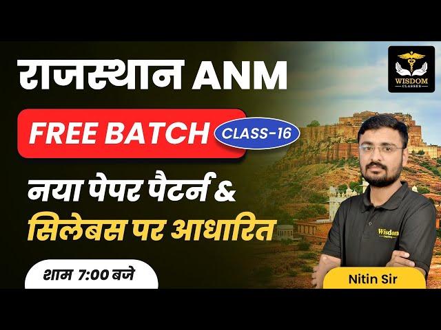 Rajasthan ANM Classes | ANM CLASSES | Rajasthan ANM CLASS | ANM Nursing | Wisdom ANM Classes