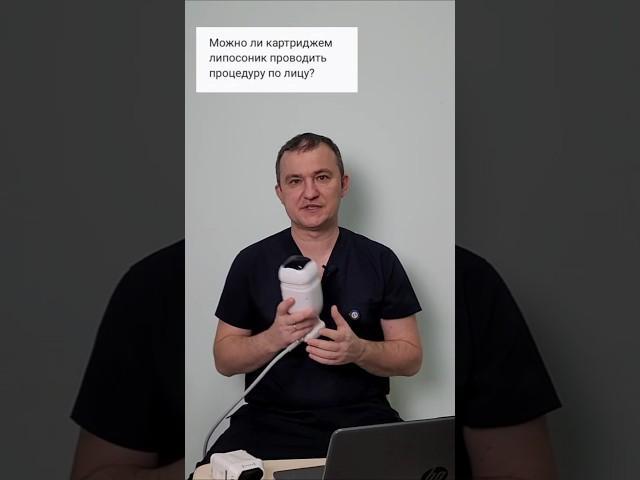 Опасная процедура для лица #2025 #аппаратнаякосметология